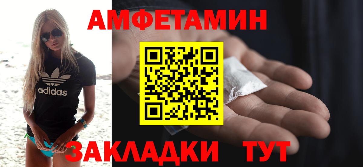 Кизляр  Amphetamine Premium  Вход с VPN 