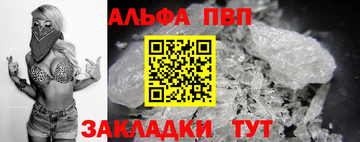 Alpha-PVP крисы CK  Альфа ПВП СК  Вход с VPN  Кизляр 