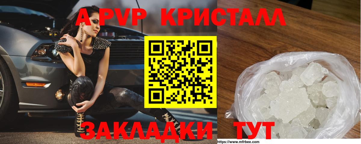 APVP Соль Кизляр