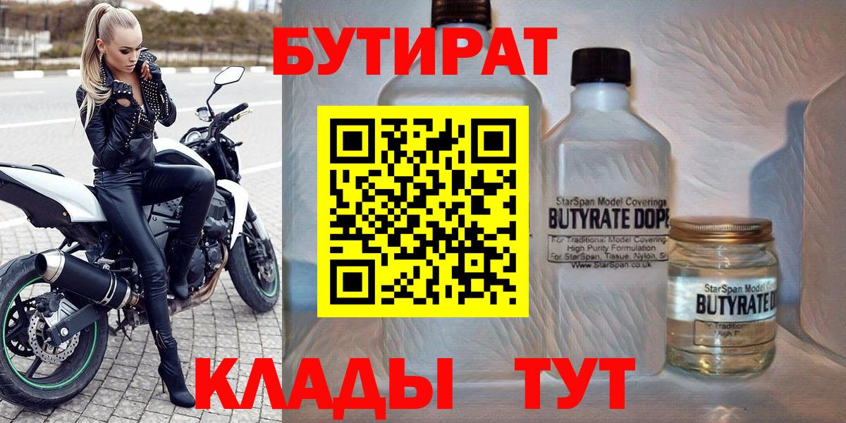 Бутират жидкий экстази Кизляр