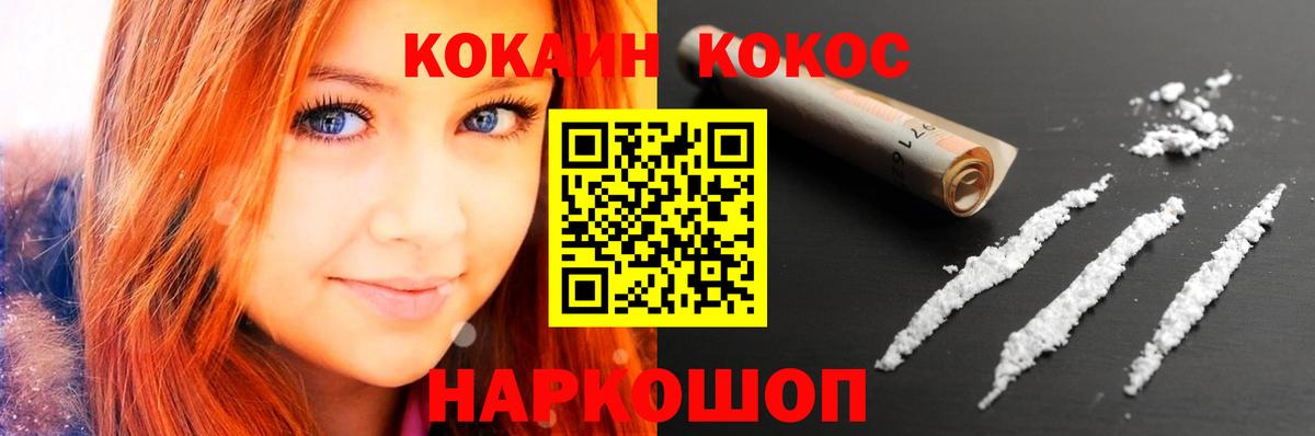 Кизляр  Кокаин Колумбийский  КОКАИН FishScale  КОКАИН  Вход с VPN 