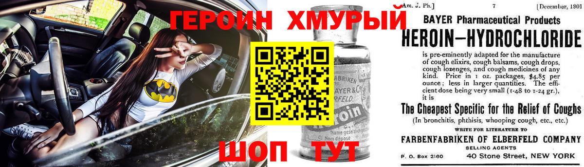 Кизляр  Героин афганец  Вход с VPN 
