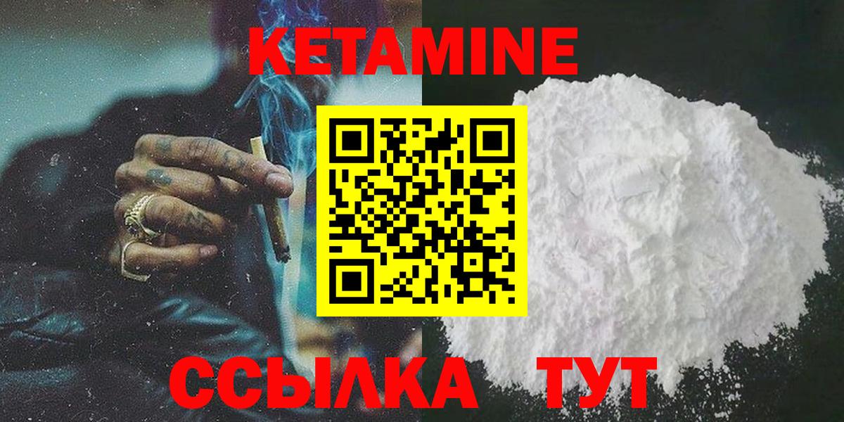 Кетамин ketamine  Кетамин VHQ  Кизляр  Вход с VPN 
