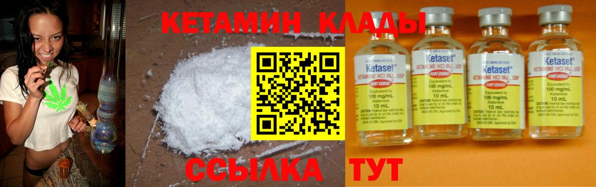КЕТАМИН VHQ Кизляр