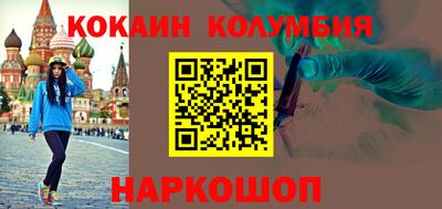 кокаин Краснознаменск