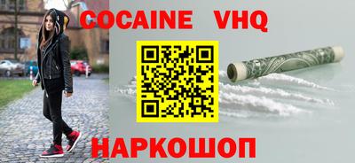 кокаин колумбия Краснодар