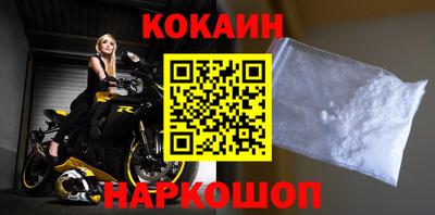 кокаин Краснознаменск