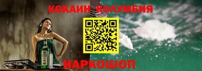 кокаин Краснознаменск