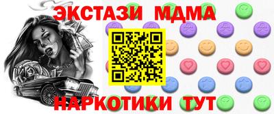 mdma Краснокаменск