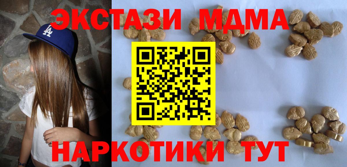 МДМА crystal  Вход с VPN  МДМА кристаллы  Кизляр 