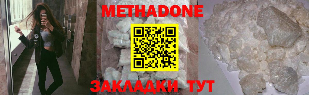 Кизляр  МЕТАДОН мёд  Вход с VPN 