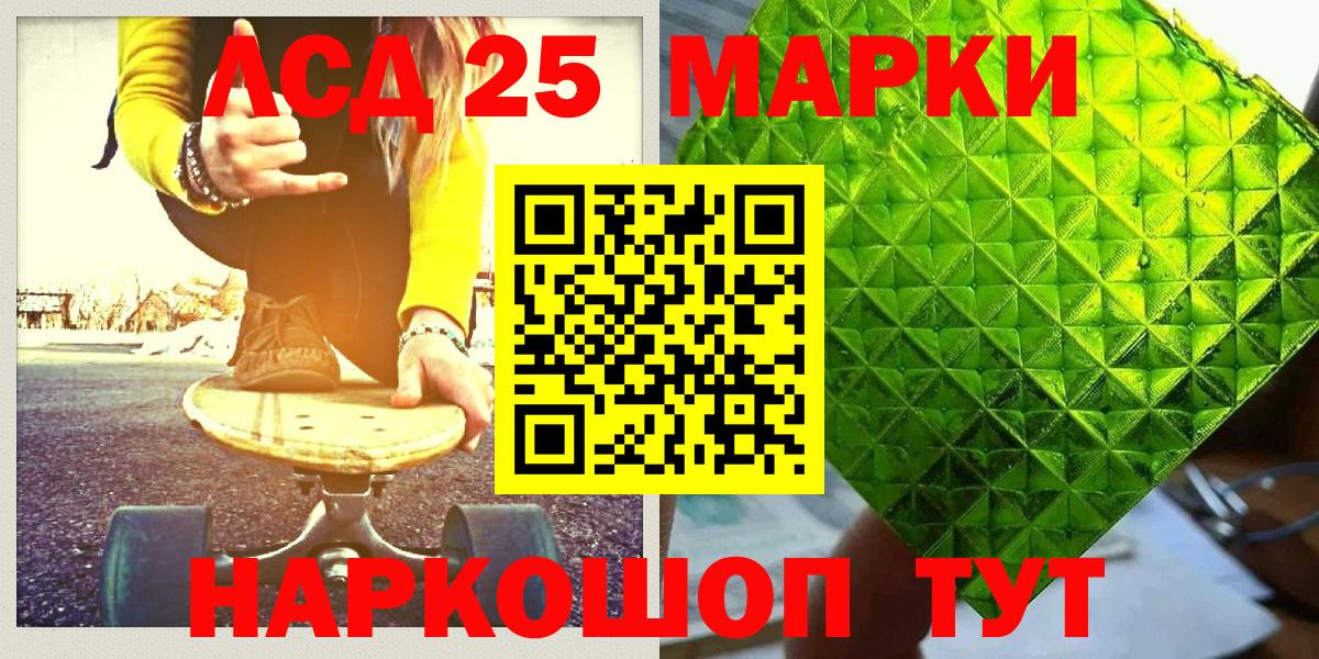 Наркотические марки 1,8мг Кизляр