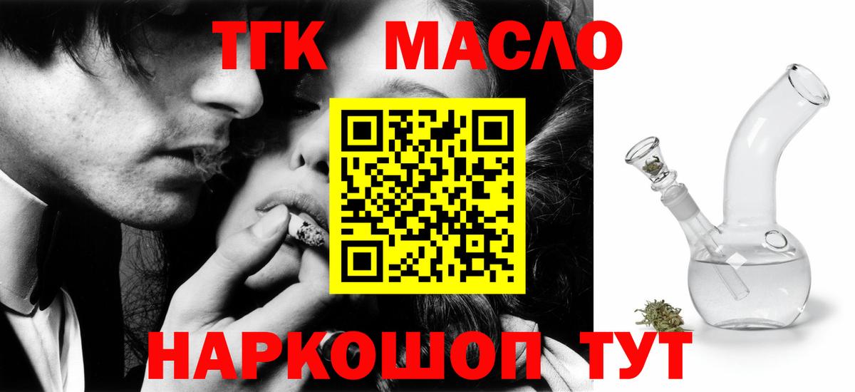 Кизляр  Дистиллят ТГК гашишное масло  Вход с VPN 